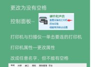 网络打印机共享设置方法（如何在网络享打印机）