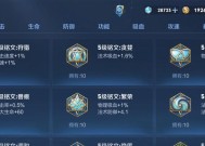 王者荣耀铭文获取方法是什么？