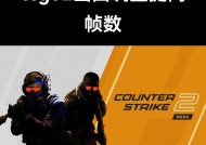 如何保存CSGO视频设置为主题（通过简单步骤）