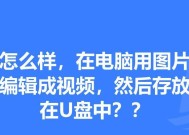 苹果电脑视频截图保存方法是什么？