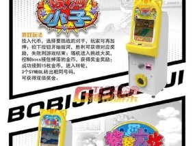 儿童光速游戏机的正确玩法是什么？有哪些注意事项？