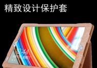 平板电脑保护套滑动问题如何解决？有效方法有哪些？