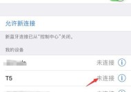 如何使用苹果手机识别并连接汽车蓝牙耳机？