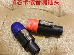 音箱四芯插头使用方法是什么？