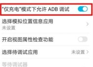 荣耀手机开启adb模式的步骤是什么？