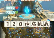 《寻找神秘的触发方式——以马秋兹半岛神庙为例》（揭秘神庙中的触发方式）