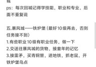 新版本魔兽世界如何快速升级？升级技巧有哪些？