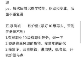 新版本魔兽世界如何快速升级？升级技巧有哪些？