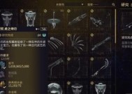 星际战甲中如何查看金垃圾？