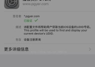 苹果手机UDID如何查询？查询UDID有什么用途？