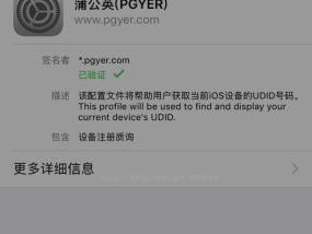 苹果手机UDID如何查询？查询UDID有什么用途？