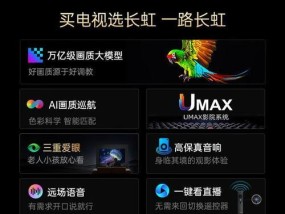 长虹电视添加新设备的方法是什么？操作复杂吗？