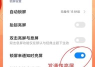 小米手机关机语音唤醒设置方法？设置后如何使用？