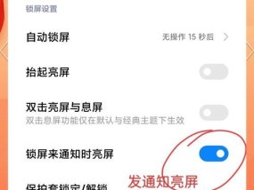 小米手机关机语音唤醒设置方法？设置后如何使用？