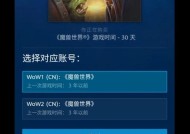 魔兽世界中如何创建wow2？创建wow2的步骤是什么？