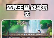 洛克王国幽林战斗技巧是什么？如何顺利通过？