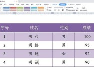 苹果电脑制作表格的方法是什么？操作中可能遇到哪些难题？