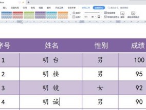 苹果电脑制作表格的方法是什么？操作中可能遇到哪些难题？