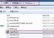 编辑注册表命令的使用指南（掌握Windows系统中编辑注册表的基本方法及注意事项）