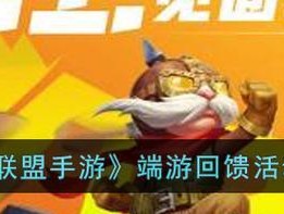 如何快速下载英雄联盟端游？有哪些技巧？