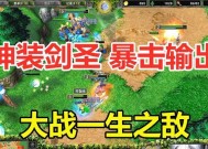 剑圣出不了暴击的原因是什么？如何调整出暴击？