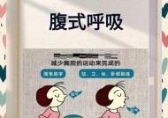 女生瘦肚子必备（通过正确的呼吸方式）