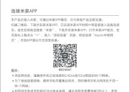 小米海尔美的互通网关怎么连接？连接步骤是怎样的？