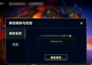 如何在英雄联盟中添加新好友？
