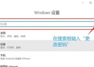 如何设置台式电脑密码（简单步骤）