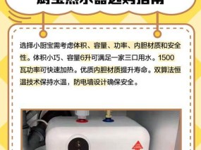 厨宝热水器即热式哪个品牌好？厨宝热水器即热式的推荐品牌是什么？
