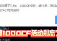 CF49万点券需要多少钱购买？