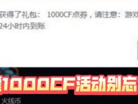 CF49万点券需要多少钱购买？
