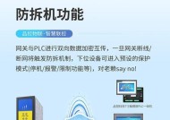 物联网网关设置步骤是什么？