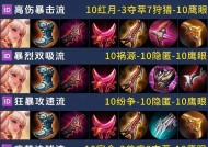 英雄联盟中狼王的出装建议是什么？