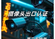 手机摄像头认证标准有哪些？