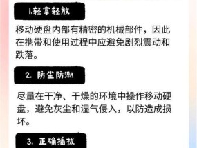 服务器系统中移动硬盘的使用方法？