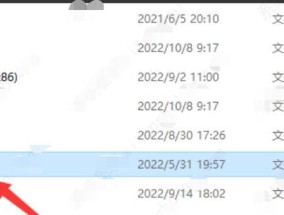 电脑游戏存档路径一览（寻找游戏存档的正确方法）