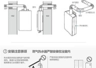 平衡型热水器使用方法视频教程？如何正确使用？