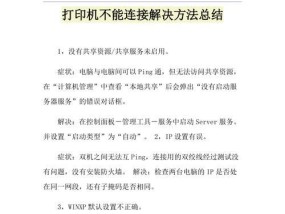 DNF频道连接失败的解决方法是什么？