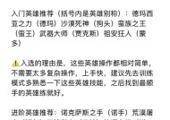 英雄联盟辅助一级路线选择？
