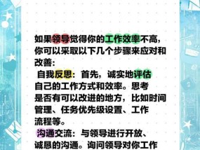 如何提高员工工作效率（15个有效方法助你提高员工工作效率）