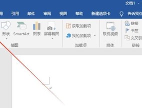 探究页脚横线的添加方式及作用（提升排版美感和信息传达效果）