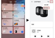 华为音箱如何与其他音箱连接？连接步骤是什么？