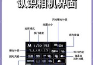 相机的自动模式怎么用？如何调整自动模式的设置？