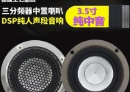 改装音响后人声过大有什么影响？