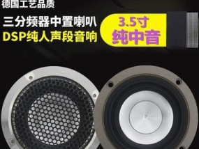 改装音响后人声过大有什么影响？