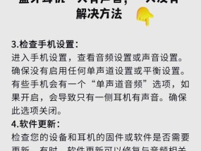 涂上的蓝牙耳机如何连接手机？使用过程中有哪些技巧？