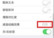 苹果手机如何使用粗体文本？