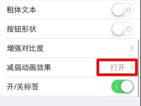 苹果手机如何使用粗体文本？