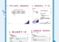 一键还原Win7系统教程（快速恢复电脑最初状态）